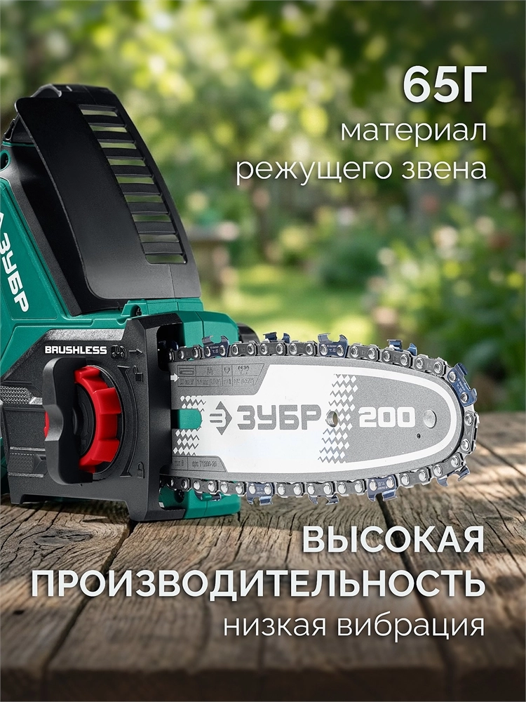 ЗУБР тип 6, 20 см, шаг 3/8″, паз 1.1 мм, 33 звеньев, цепь (71306-20) zb  71306-20