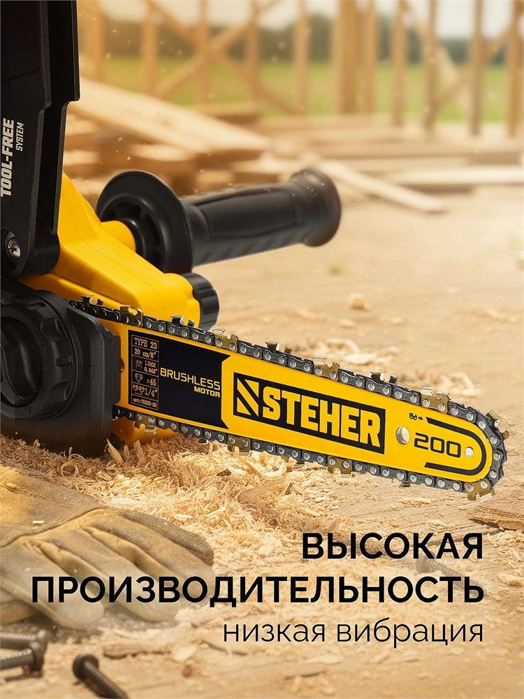STEHER тип 23, 20 см, шаг 1/4″, паз 1.1 мм, 45 звеньев, шина (75223-20) zb  75223-20