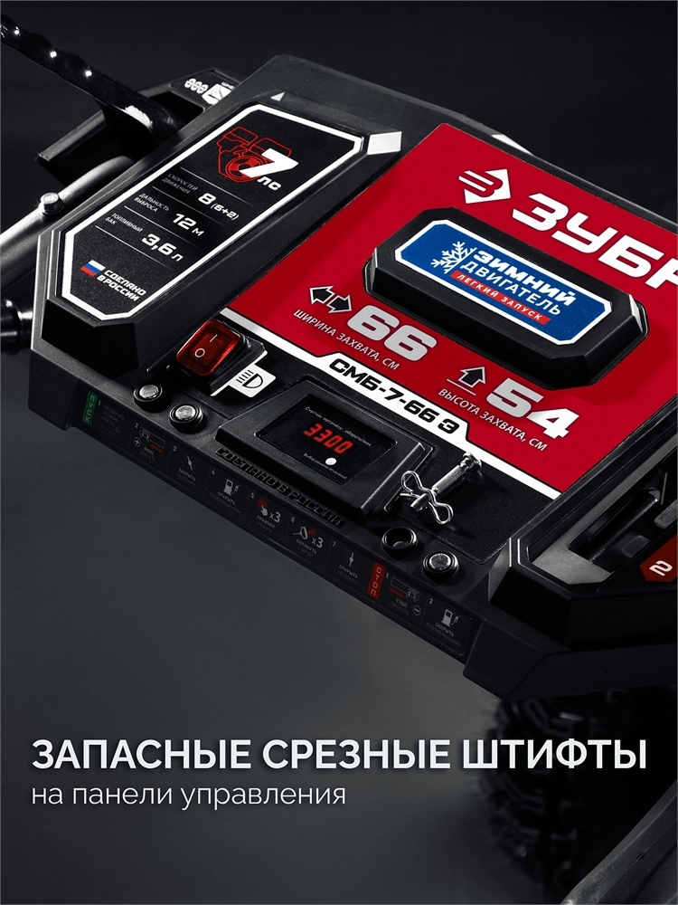 ЗУБР 66 (56+10) см, бензиновый снегоуборщик (СМБ-7-66 Э) zb  смб-7-66 э