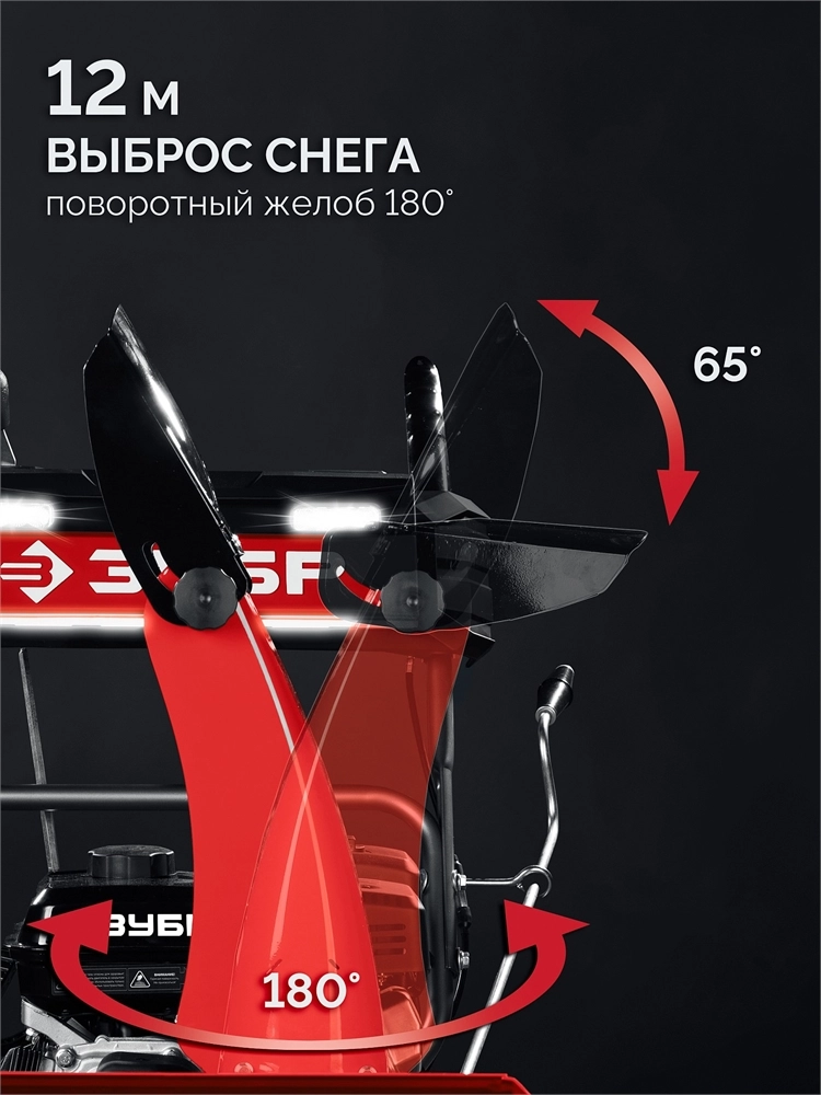 ЗУБР 72 (62+10) см, бензиновый снегоуборщик (СМБ-7-72) zb  смб-7-72