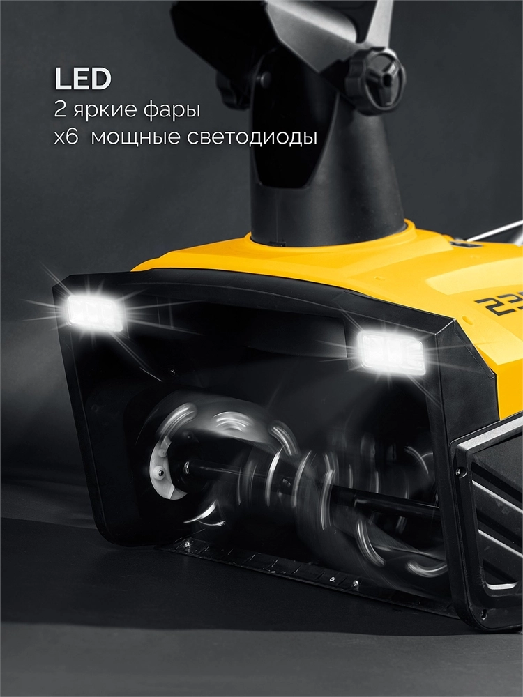 STEHER 2300 Вт, электрический снегоуборщик, EXTREM (EST-2300) zb  est-2300