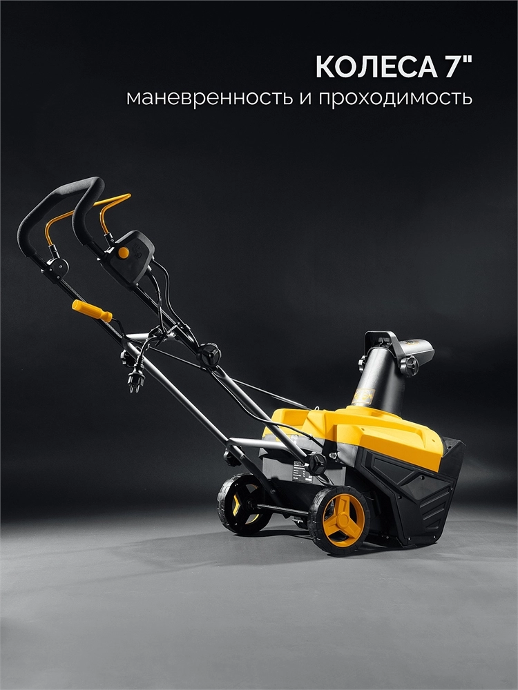 STEHER 2300 Вт, электрический снегоуборщик, EXTREM (EST-2300) zb  est-2300