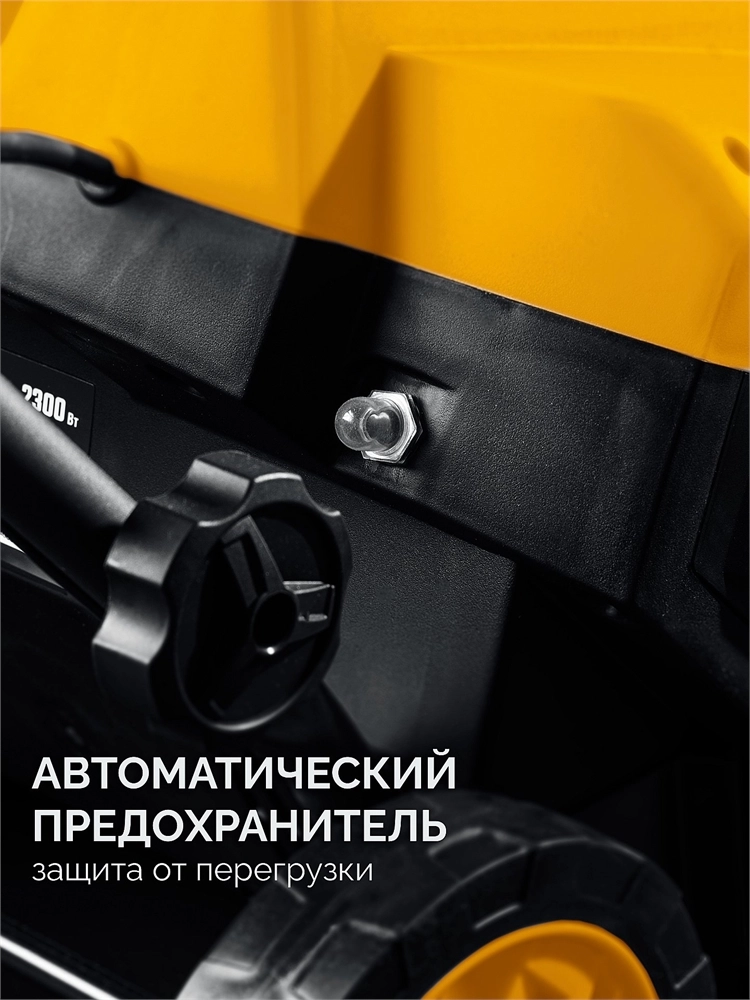 STEHER 2300 Вт, электрический снегоуборщик, EXTREM (EST-2300) zb  est-2300