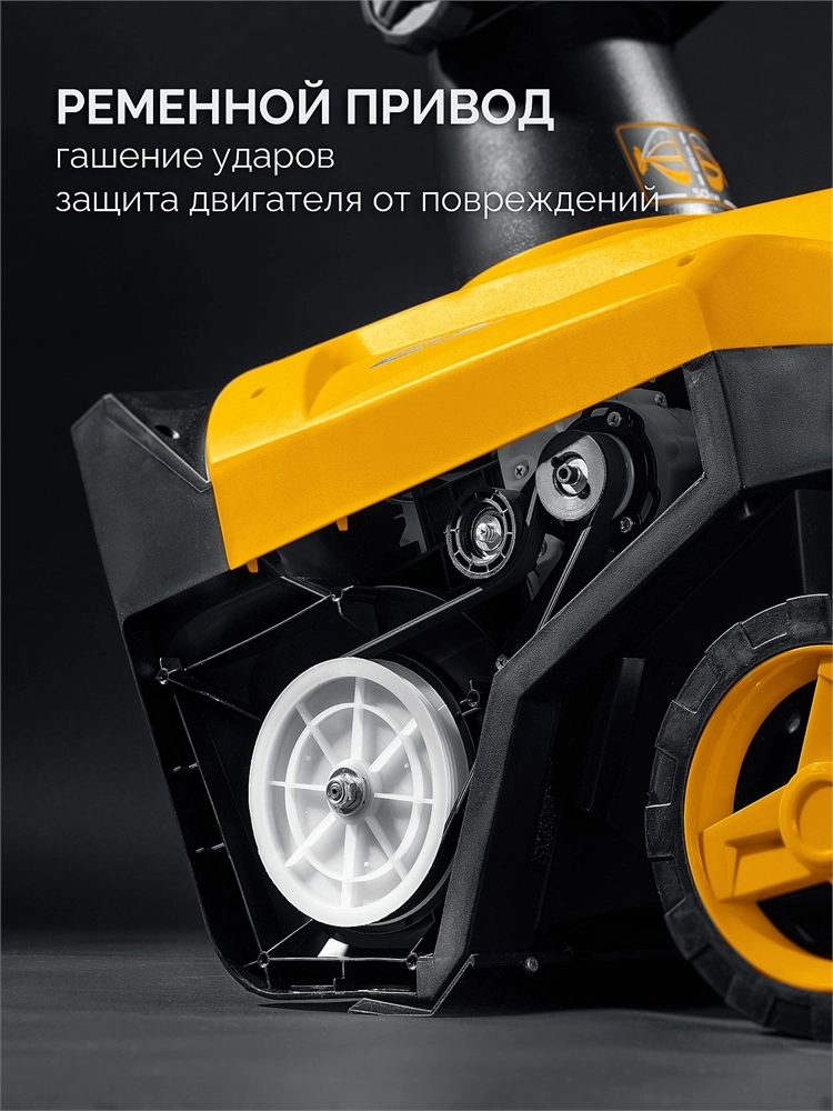 STEHER 2300 Вт, электрический снегоуборщик, EXTREM (EST-2300) zb  est-2300