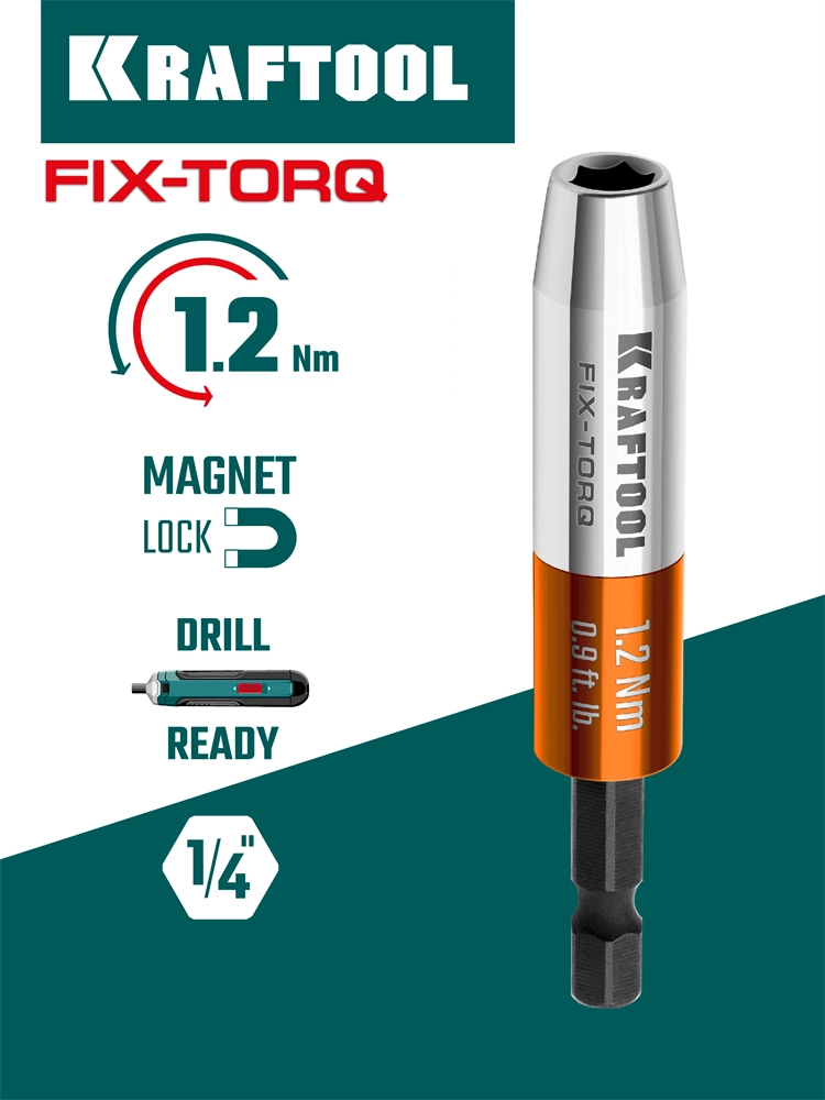 KRAFTOOL FIX-TORQ 1.2 Нм динамометрический адаптер для бит (64035-1.2) zb  64035-1.2