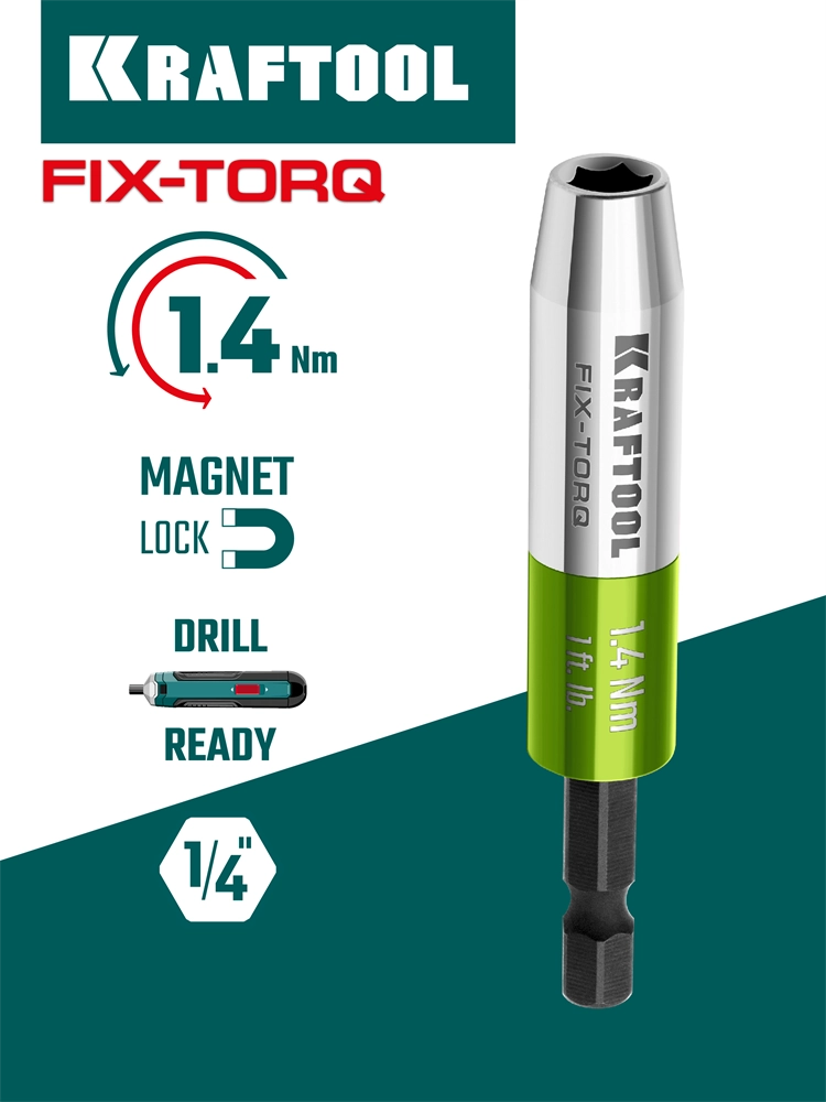 KRAFTOOL FIX-TORQ 1.4 Нм динамометрический адаптер для бит (64035-1.4) zb  64035-1.4