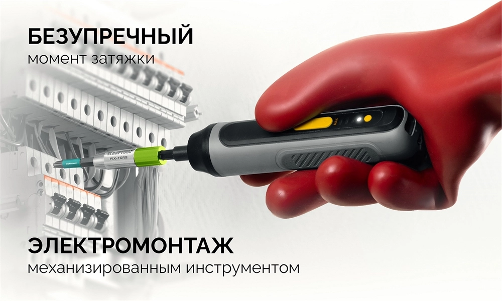 KRAFTOOL FIX-TORQ 1.4 Нм динамометрический адаптер для бит (64035-1.4) zb  64035-1.4