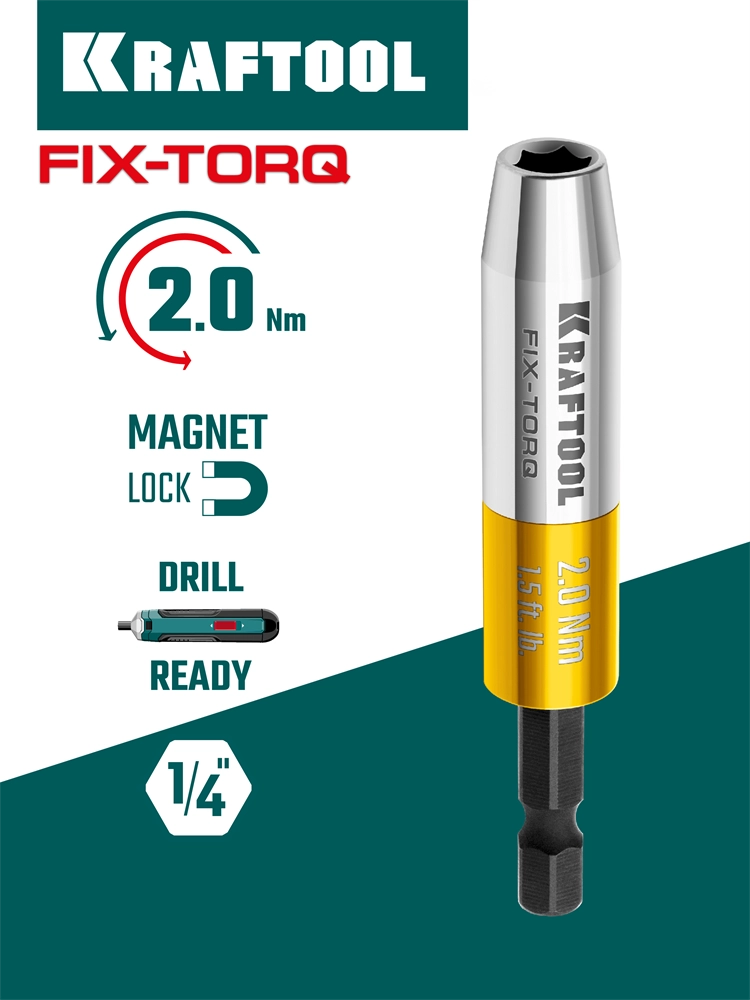 KRAFTOOL FIX-TORQ 2.0 Нм динамометрический адаптер для бит (64035-2.0) zb  64035-2.0
