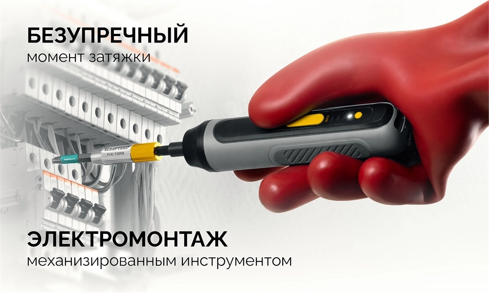 KRAFTOOL FIX-TORQ 2.0 Нм динамометрический адаптер для бит (64035-2.0) zb  64035-2.0