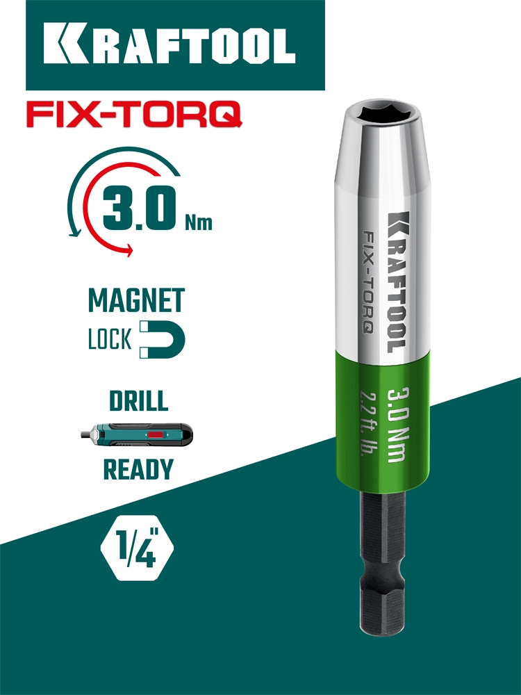 KRAFTOOL FIX-TORQ 3.0 Нм динамометрический адаптер для бит (64035-3.0) zb  64035-3.0
