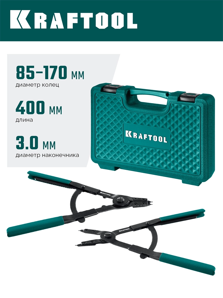 KRAFTOOL HEAVY 400 внешний/внутренний, съемник стопорных колец (22815) zb  22815