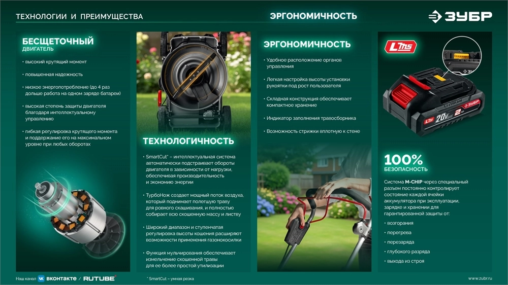 ЗУБР 40 В (2x20В), 500 мм, 2 АКБ LMS (4 Ач), самоходная газонокосилка аккумуляторная бесщеточная (ГКЛ-4050-42) zb  гкл-4050-42