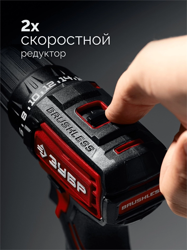 ЗУБР 20 В, 45 Н·м, 2 АКБ LMS (2 А·ч), бесщеточная дрель-шуруповерт, сумка (ДБ-45-22) zb  дб-45-22