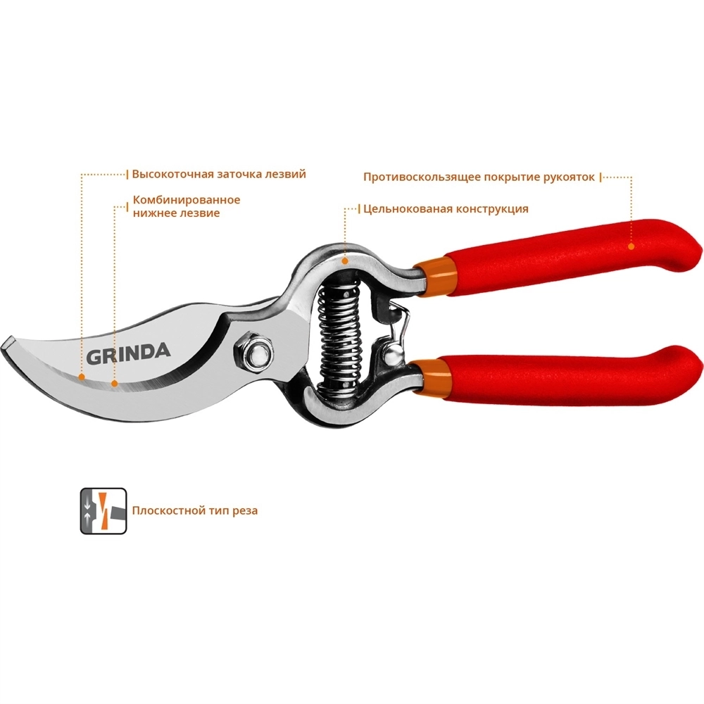 GRINDA  G-3, 200 мм, высокоуглеродистая сталь, цельнокованый, покрытие ПВХ, плоскостной секатор (423103) 423103