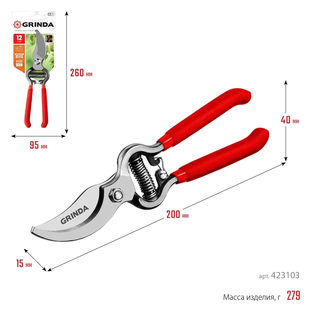GRINDA  G-3, 200 мм, высокоуглеродистая сталь, цельнокованый, покрытие ПВХ, плоскостной секатор (423103) 423103