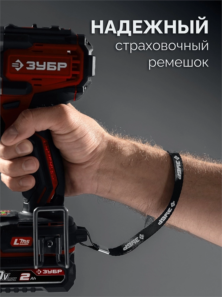 ЗУБР 20 В, 45 Н·м, без АКБ (LMS), бесщеточная ударная дрель-шуруповерт (ДБУ-45) zb  дбу-45