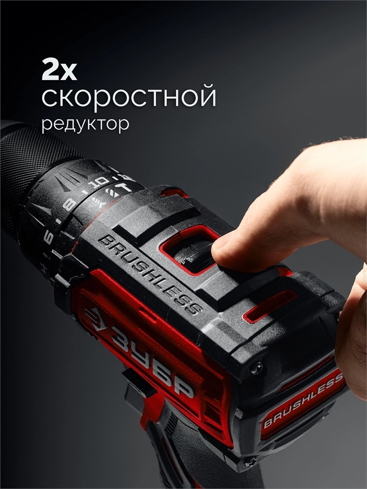 ЗУБР 20 В, 65 Н·м, 1 АКБ LMS (2 А·ч), бесщеточная ударная дрель-шуруповерт (ДБУ-65-21) zb  дбу-65-21