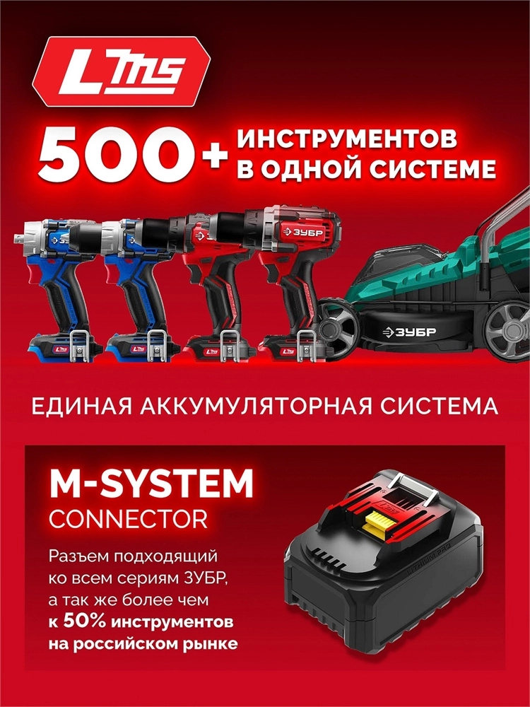 ЗУБР 20 В, 40 Н·м, 2 АКБ LMS (2 А·ч), ударная дрель-шуруповерт, сумка (ДШУ-40-22) zb  дшу-40-22