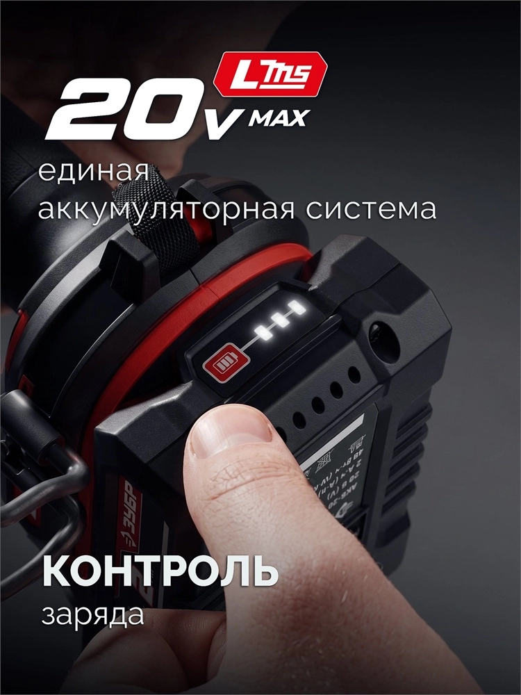 ЗУБР 20 В, 40 Н·м, 2 АКБ LMS (2 А·ч), ударная дрель-шуруповерт, сумка (ДШУ-40-22) zb  дшу-40-22