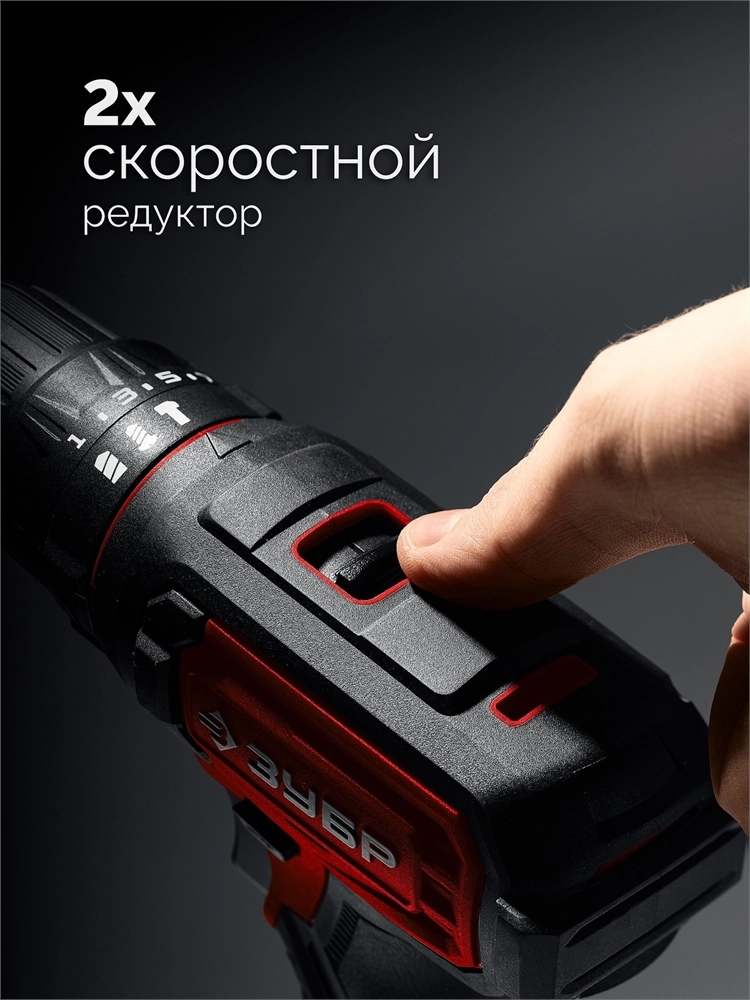 ЗУБР 20 В, 40 Н·м, 2 АКБ LMS (2 А·ч), ударная дрель-шуруповерт, сумка (ДШУ-40-22) zb  дшу-40-22