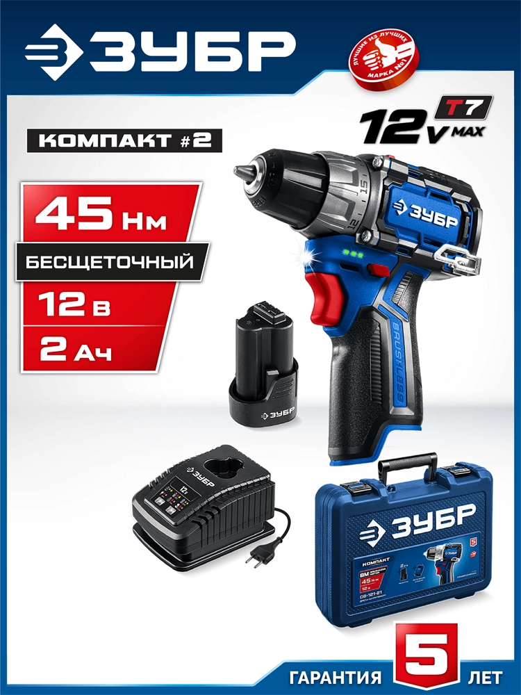 ЗУБР КОМПАКТ #2, 12 В, 45 Н·м, 1 АКБ тип Т7 (2 А·ч), дрель-шуруповерт, BRUSHLESS, кейс, Профессионал (DB-121-21) zb  db-121-21