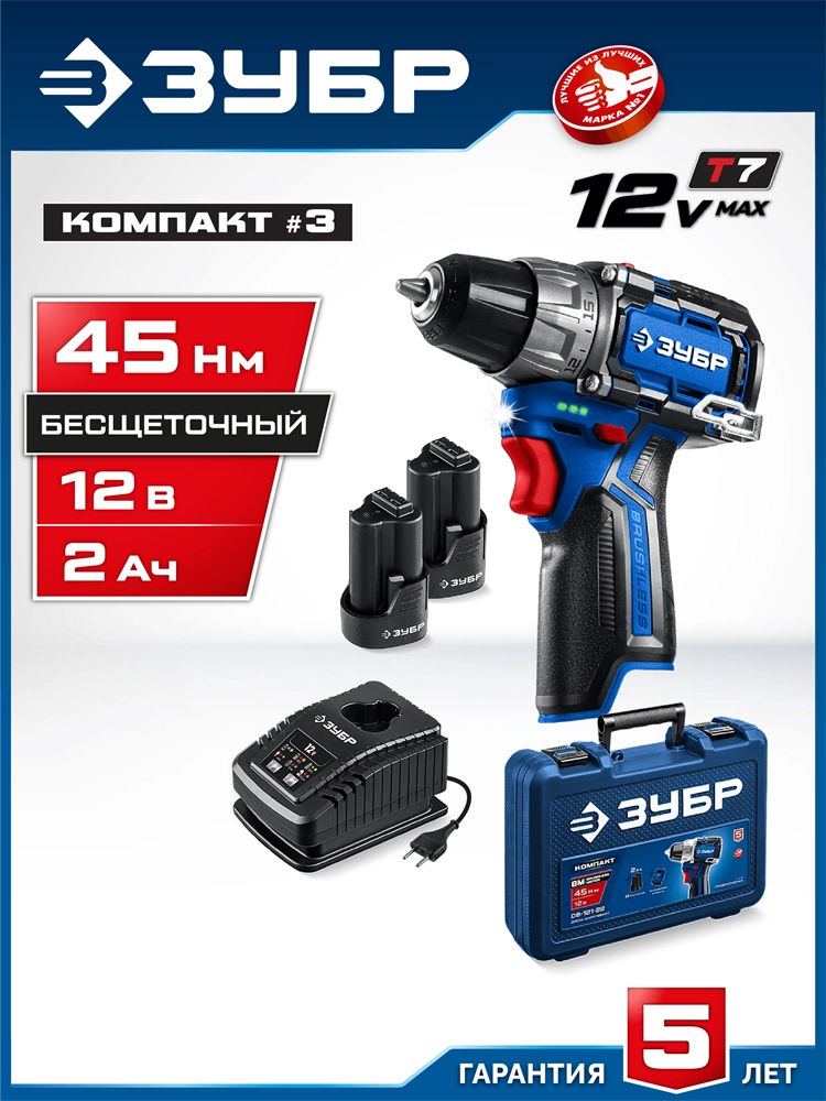 ЗУБР КОМПАКТ #3, 12 В, 45 Н·м, 2 АКБ тип Т7 (2 А·ч), дрель-шуруповерт, BRUSHLESS, кейс, Профессионал (DB-121-22) zb  db-121-22