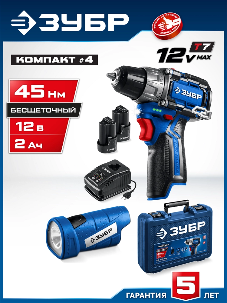 ЗУБР КОМПАКТ #4, набор: дрель-шуруповерт + LED фонарь, BRUSHLESS, 12 В, 45 Н·м, 2 АКБ тип Т7 (2 А·ч), кейс, Профессионал (DB-121-22F) zb  db-121-22f