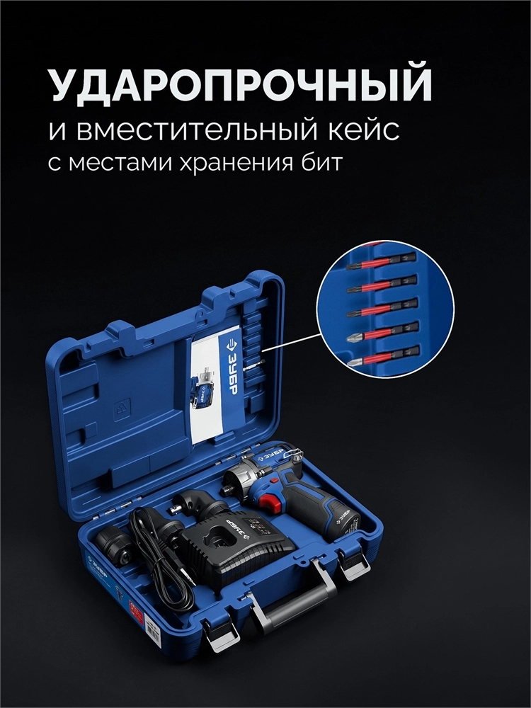 ЗУБР КОМБИ #2, 12 В, 45 Н·м, 1 АКБ тип Т7 (2 А·ч), модульная дрель-шуруповерт, BRUSHLESS, кейс, Профессионал (DB-125-21) zb  db-125-21