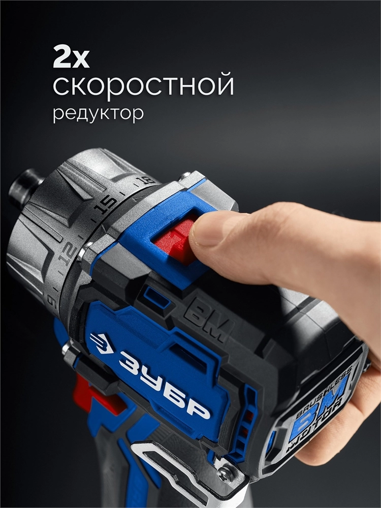 ЗУБР КОМБИ #3, 12 В, 45 Н·м, 2 АКБ тип Т7 (2 А·ч), модульная дрель-шуруповерт, BRUSHLESS, кейс, Профессионал (DB-125-22) zb  db-125-22