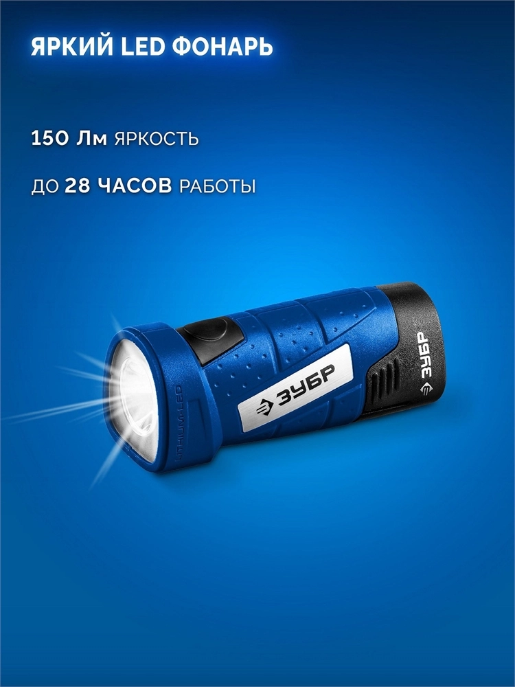 ЗУБР КОМБИ #4, набор: модульная дрель-шуруповерт + LED фонарь, BRUSHLESS, 12 В, 45 Н·м, 2 АКБ тип Т7 (2 А·ч), кейс, Профессионал (DB-125-22F) zb  db-125-22f