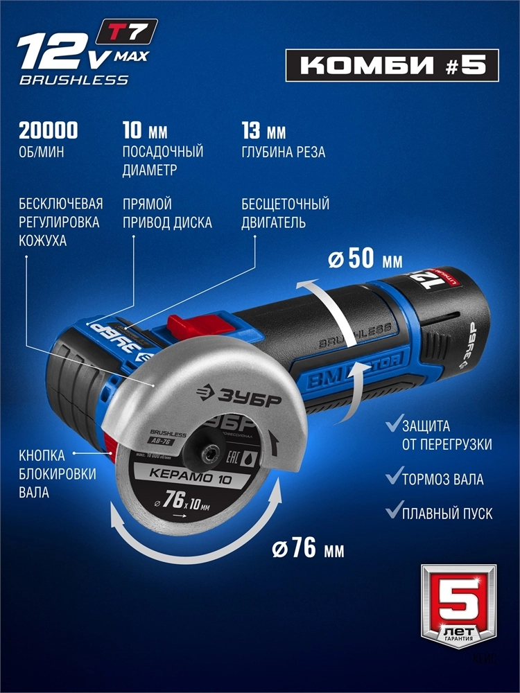 ЗУБР КОМБИ #5 набор: дрель-шуруповерт + мини УШМ + LED фонарь, BRUSHLESS, 12 В, 45 Н·м, 2 АКБ тип Т7 (4 и 2 А·ч), кейс, Профессионал (DB-125-42ABF) zb  db-125-42abf