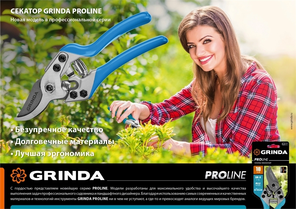GRINDA  P-27, 190 мм, закаленная сталь, эргономичные алюминиевые рукоятки, виниловые накладки, плоскостной секатор, PROLine (423427) 423427