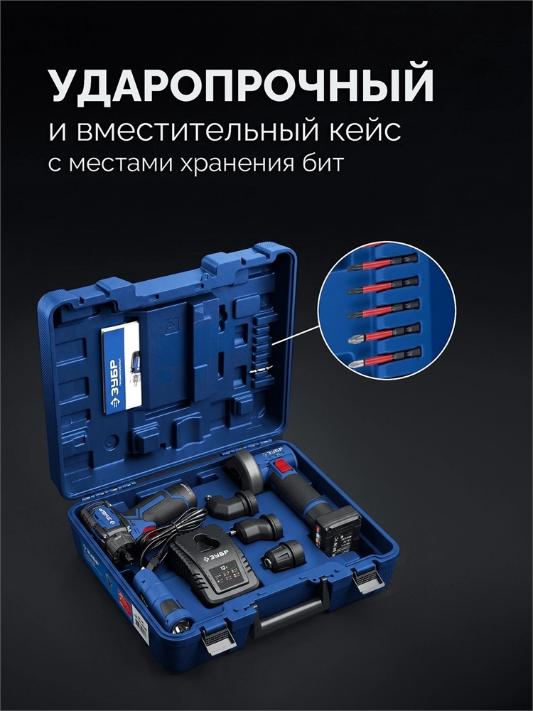 ЗУБР КОМБИ #5 набор: дрель-шуруповерт + мини УШМ + LED фонарь, BRUSHLESS, 12 В, 45 Н·м, 2 АКБ тип Т7 (4 и 2 А·ч), кейс, Профессионал (DB-125-42ABF) zb  db-125-42abf