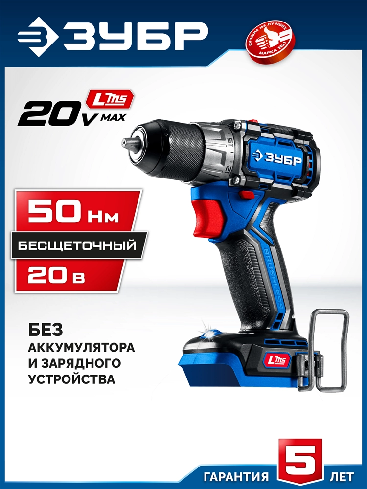ЗУБР КОМПАКТ #1 20 В, 50 Н·м, без АКБ (LMS), бесщеточная дрель-шуруповерт, ПРОФЕССИОНАЛ (DB-50) zb  db-50