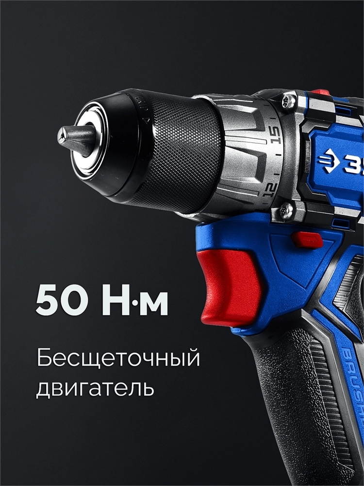 ЗУБР КОМПАКТ #2 20 В, 50 Н·м, 2 АКБ LMS (2 А·ч), бесщеточная дрель-шуруповерт, кейс, ПРОФЕССИОНАЛ (DB-50-22) zb  db-50-22