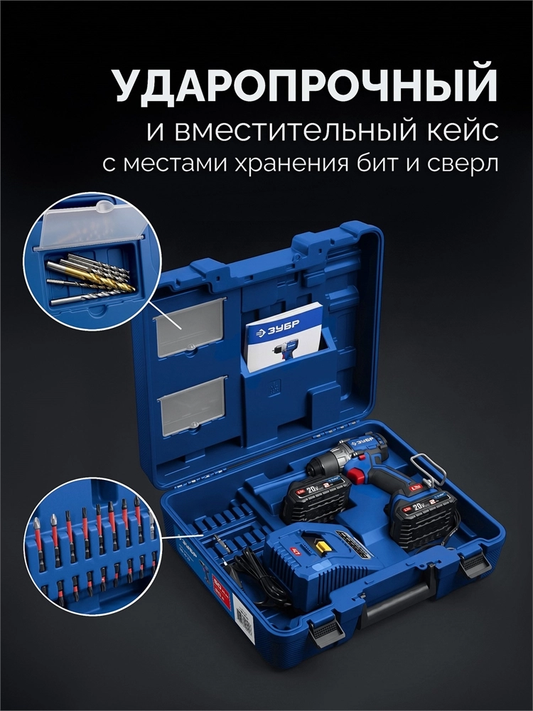 ЗУБР КОМПАКТ #2 20 В, 50 Н·м, 2 АКБ LMS (2 А·ч), бесщеточная дрель-шуруповерт, кейс, ПРОФЕССИОНАЛ (DB-50-22) zb  db-50-22