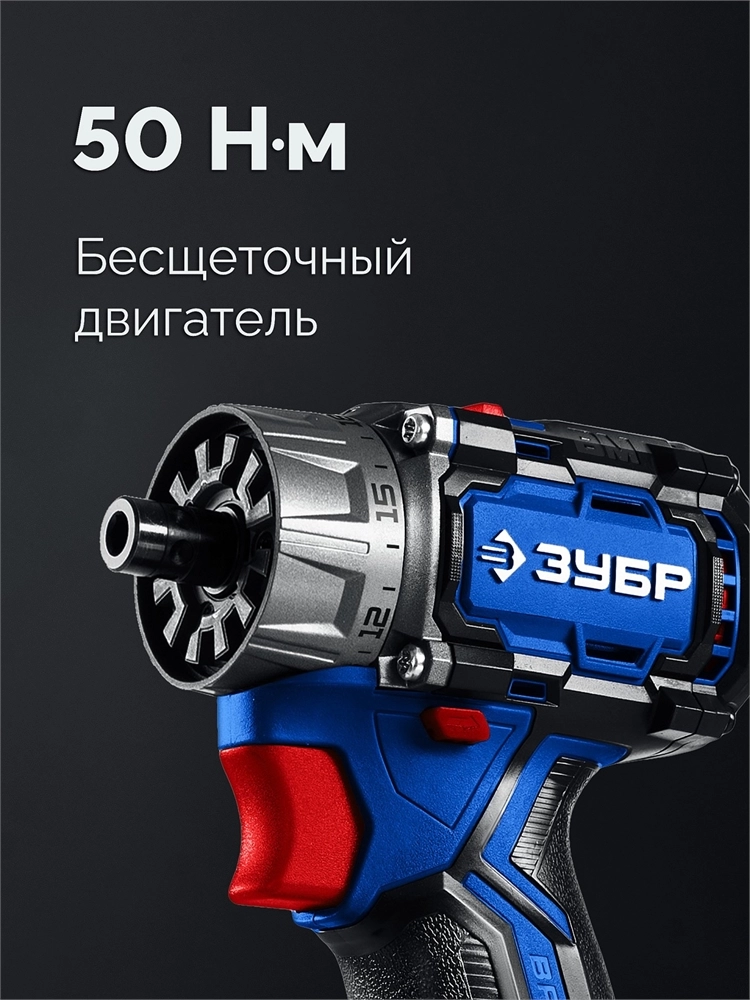 ЗУБР КОМПАКТ Комби #2, 20 В, 50 Н·м, 2 АКБ LMS (2 А·ч), бесщеточная модульная дрель-шуруповерт, кейс, ПРОФЕССИОНАЛ (DB-50-22-H3) zb  db-50-22-h3