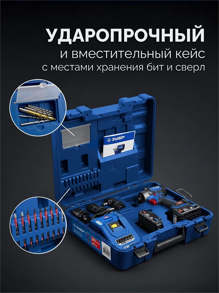 ЗУБР КОМПАКТ Комби #2, 20 В, 50 Н·м, 2 АКБ LMS (2 А·ч), бесщеточная модульная дрель-шуруповерт, кейс, ПРОФЕССИОНАЛ (DB-50-22-H3) zb  db-50-22-h3