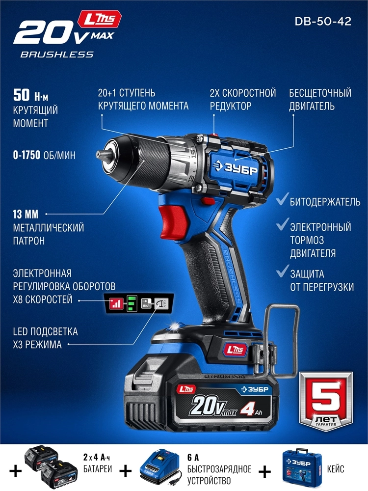 ЗУБР КОМПАКТ #3 20 В, 50 Н·м, 2 АКБ LMS (4 А·ч), бесщеточная дрель-шуруповерт, кейс, ПРОФЕССИОНАЛ (DB-50-42) zb  db-50-42