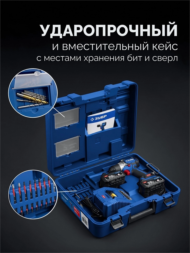 ЗУБР КОМПАКТ #3 20 В, 50 Н·м, 2 АКБ LMS (4 А·ч), бесщеточная дрель-шуруповерт, кейс, ПРОФЕССИОНАЛ (DB-50-42) zb  db-50-42