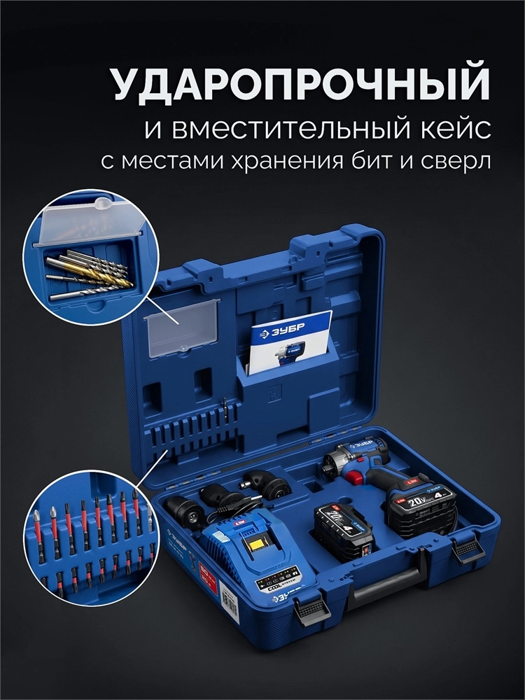 ЗУБР КОМПАКТ Комби #3, 20 В, 50 Н·м, 2 АКБ LMS (4 А·ч), бесщеточная модульная дрель-шуруповерт, кейс, ПРОФЕССИОНАЛ (DB-50-42-H3) zb  db-50-42-h3