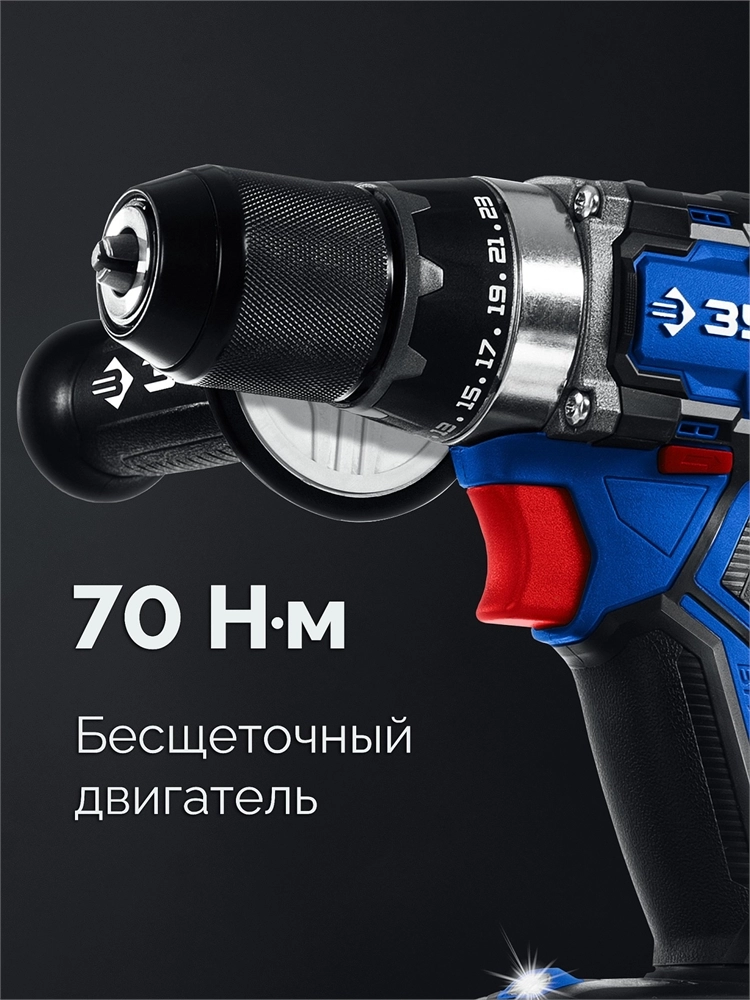 ЗУБР 20 В, 70 Н·м, без АКБ (LMS), бесщеточная дрель-шуруповерт, ПРОФЕССИОНАЛ (DB-70) zb  db-70