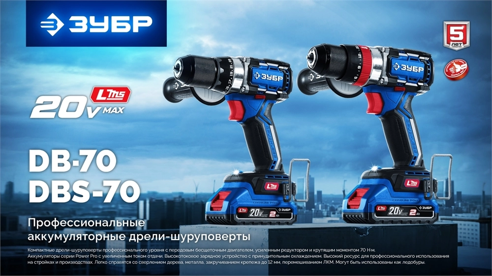 ЗУБР 20 В, 70 Н·м, 2 АКБ LMS (4 А·ч), бесщеточная дрель-шуруповерт, кейс, ПРОФЕССИОНАЛ (DB-70-42) zb  db-70-42