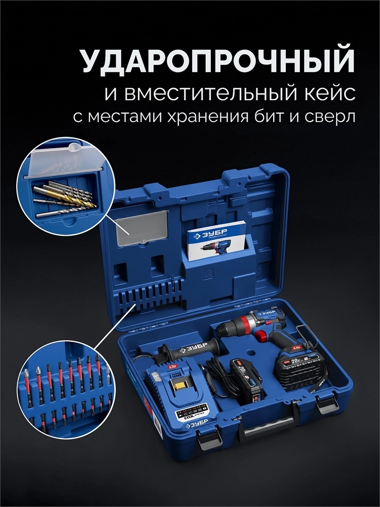 ЗУБР 20 В, 70 Н·м, 2 АКБ LMS (2 А·ч), бесщеточная ударная дрель-шуруповерт, кейс, ПРОФЕССИОНАЛ (DBS-70-22) zb  dbs-70-22