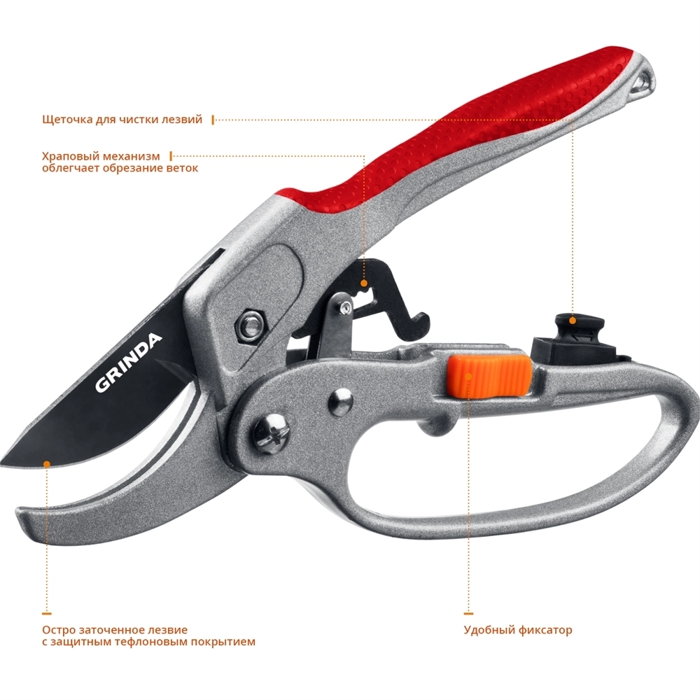 GRINDA  G-15, 200 мм, стальные лезвия, храповый механизм, с эфесом, с алюминиевыми рукоятками, контактный секатор (8-423034) 8-423034_z01