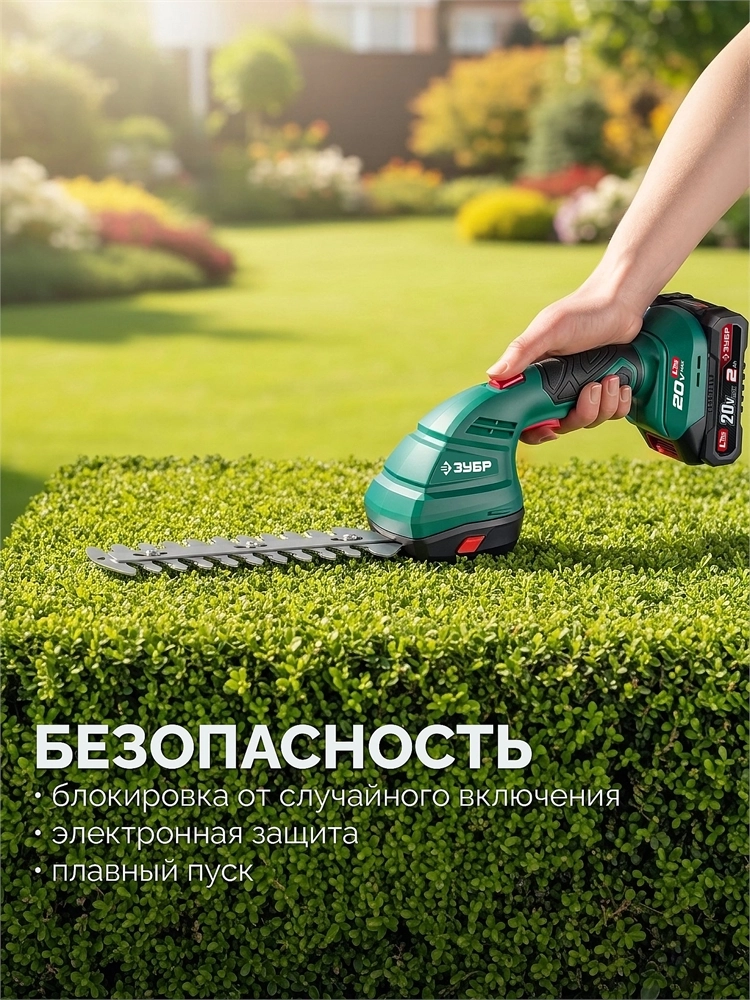 ЗУБР 20 В, 200 мм, без АКБ (LMS), ножницы-кусторез аккумуляторные (НКА-2020) zb  нка-2020