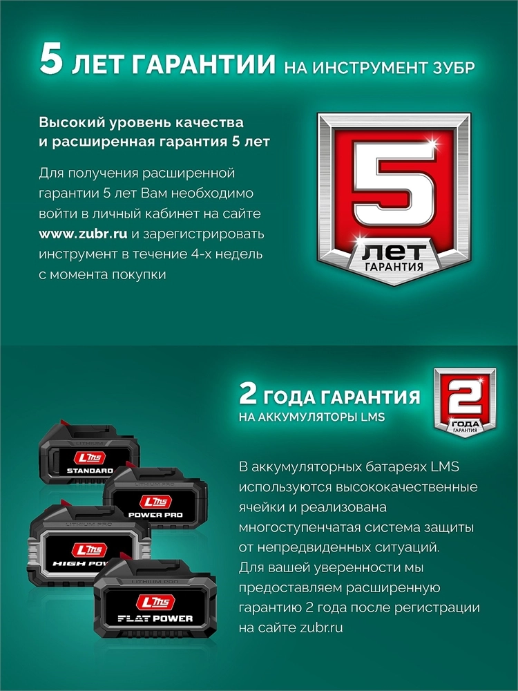 ЗУБР 20 В, 200 мм, без АКБ (LMS), ножницы-кусторез аккумуляторные (НКА-2020) zb  нка-2020