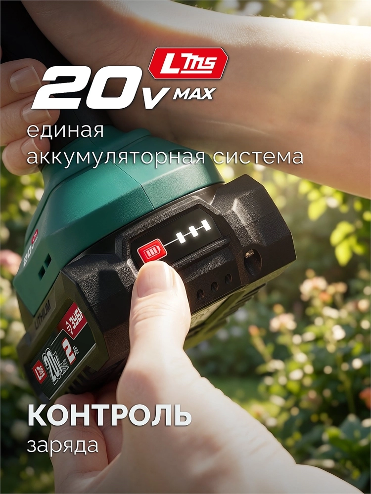 ЗУБР 20 В, 200 мм, 1 АКБ LMS (2 Ач), ножницы-кусторез аккумуляторные (НКА-2020-21) zb  нка-2020-21