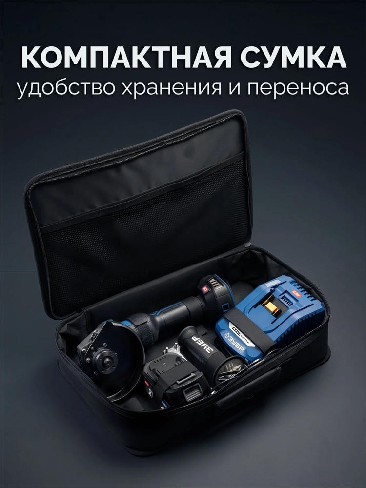 ЗУБР 20 В, d125 мм, 1 АКБ LMS (4 А·ч), бесщеточная УШМ, сумка, Профессионал (AB-125-1000-41) zb  ab-125-1000-41