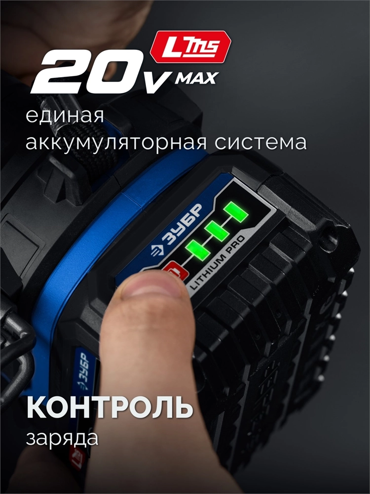ЗУБР 20 В, d125 мм, 2 АКБ LMS (4 А·ч), бесщеточная УШМ, сумка, Профессионал (AB-125-1000-42) zb  ab-125-1000-42
